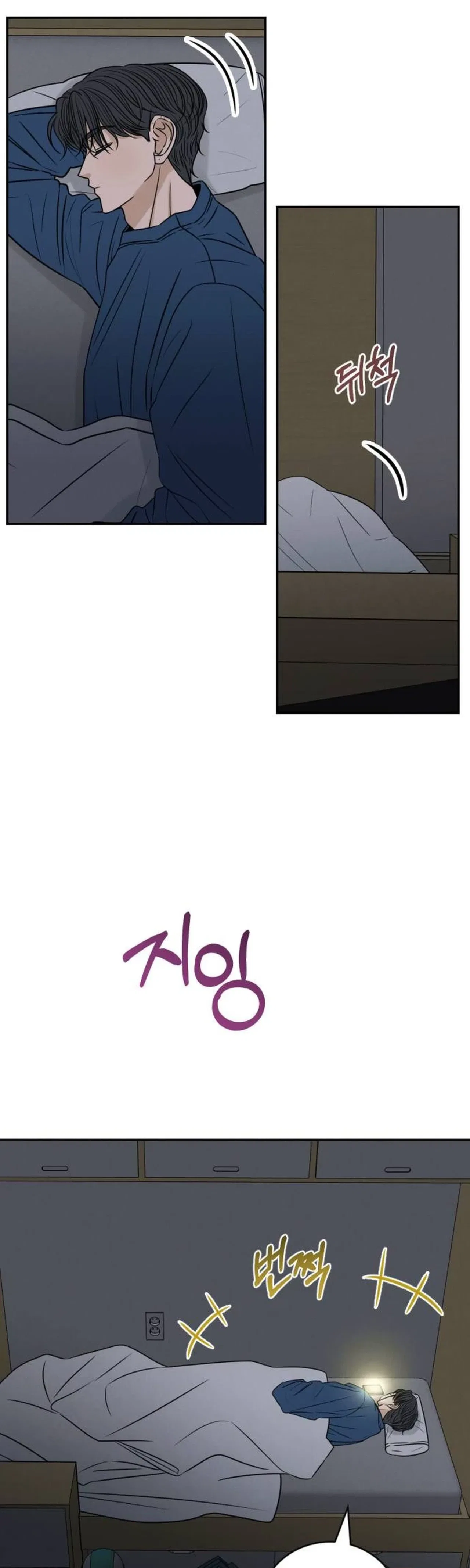 The Hungry Bird Wakes Up Early Chapter 22 – Page 2