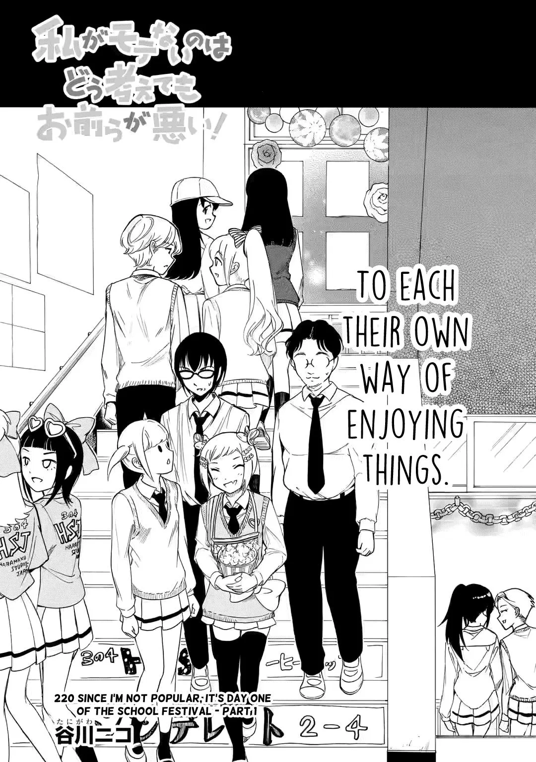 Watashi ga Motenai no wa Dou Kangaetemo Omaera ga Warui! Chapter 220 – Page 1