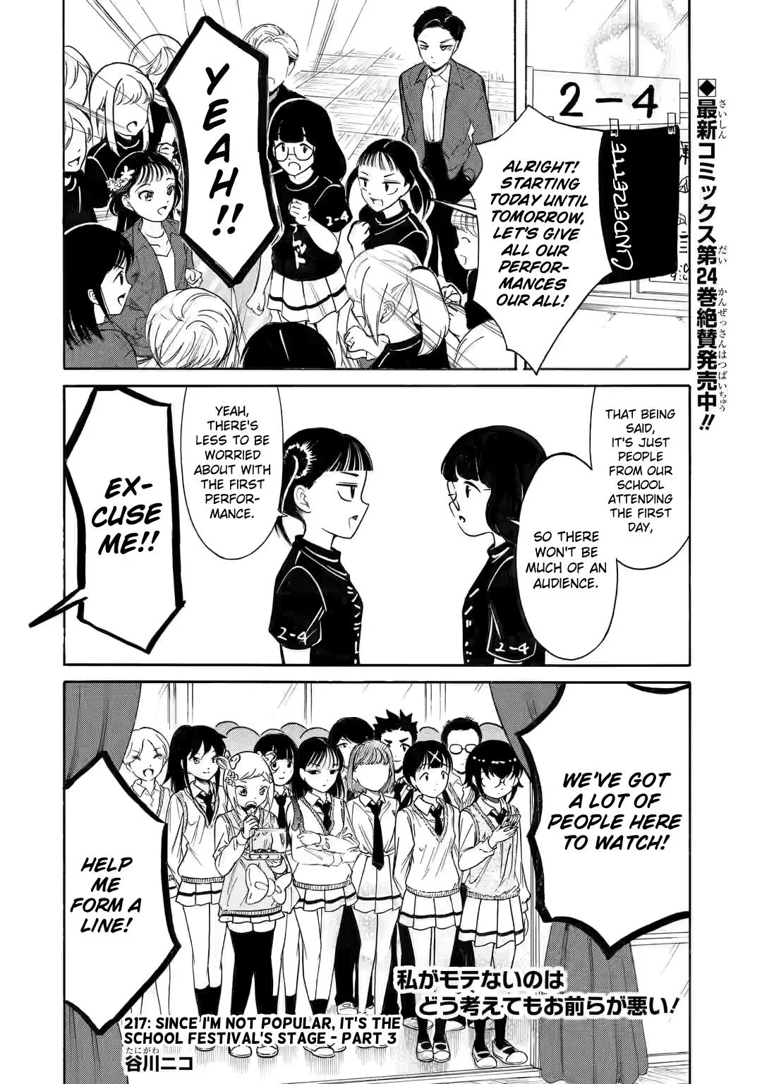 Watashi ga Motenai no wa Dou Kangaetemo Omaera ga Warui! Chapter 217.3 – Page 1