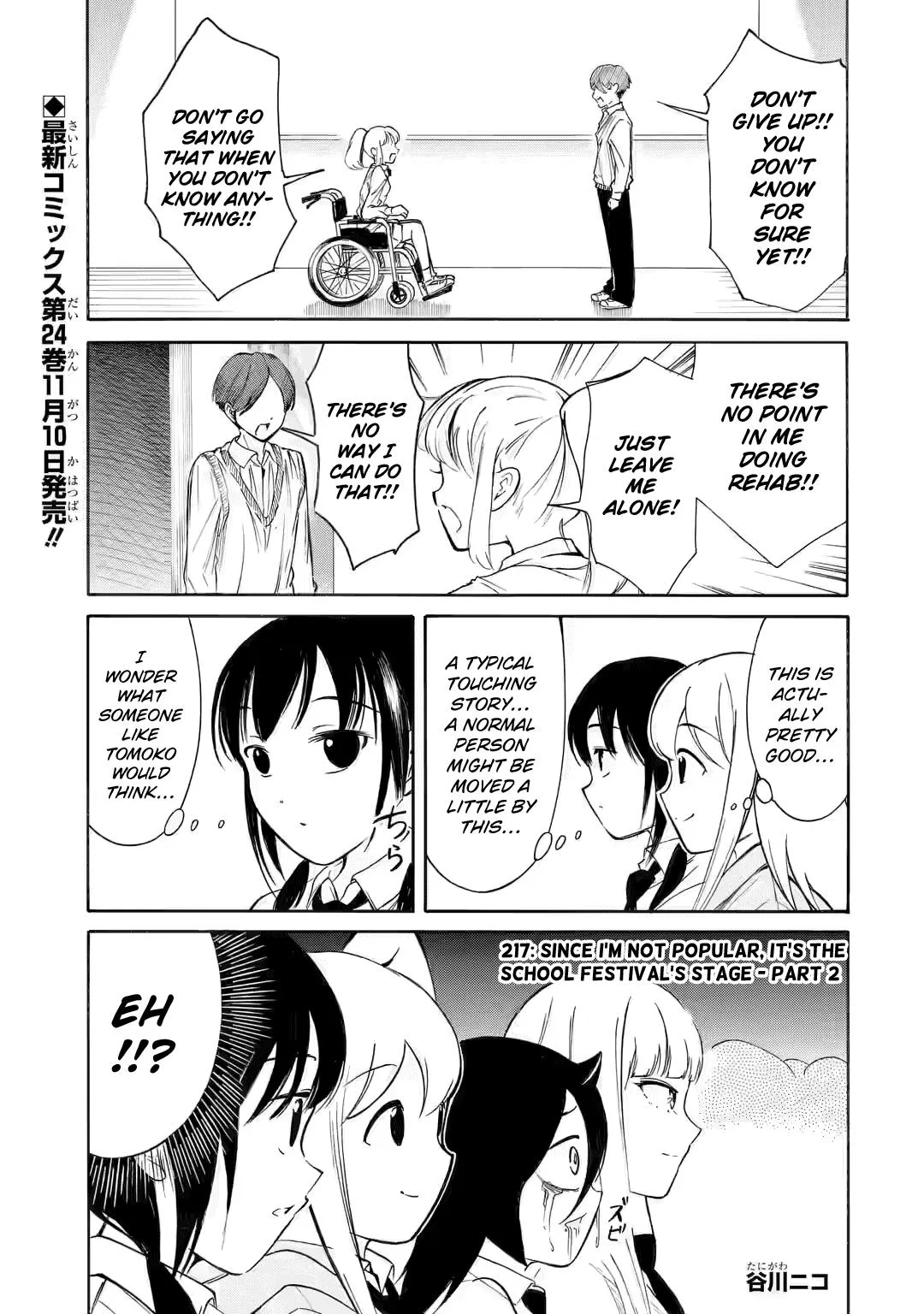 Watashi ga Motenai no wa Dou Kangaetemo Omaera ga Warui! Chapter 217.2 – Page 1
