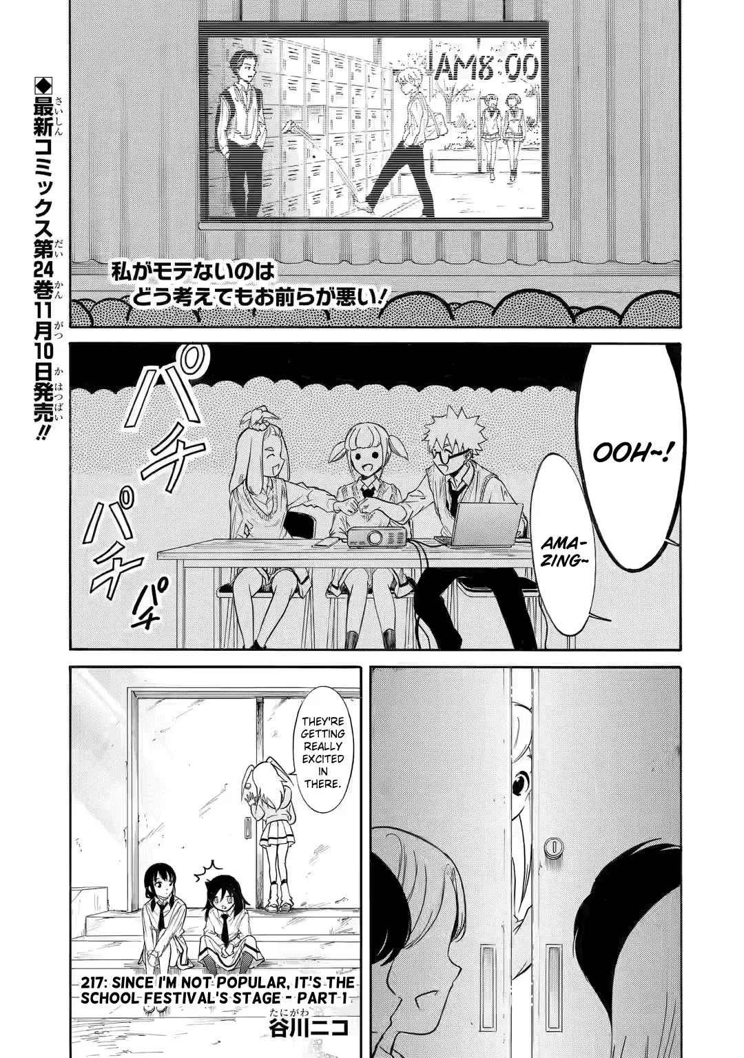 Watashi ga Motenai no wa Dou Kangaetemo Omaera ga Warui! Chapter 217 – Page 1