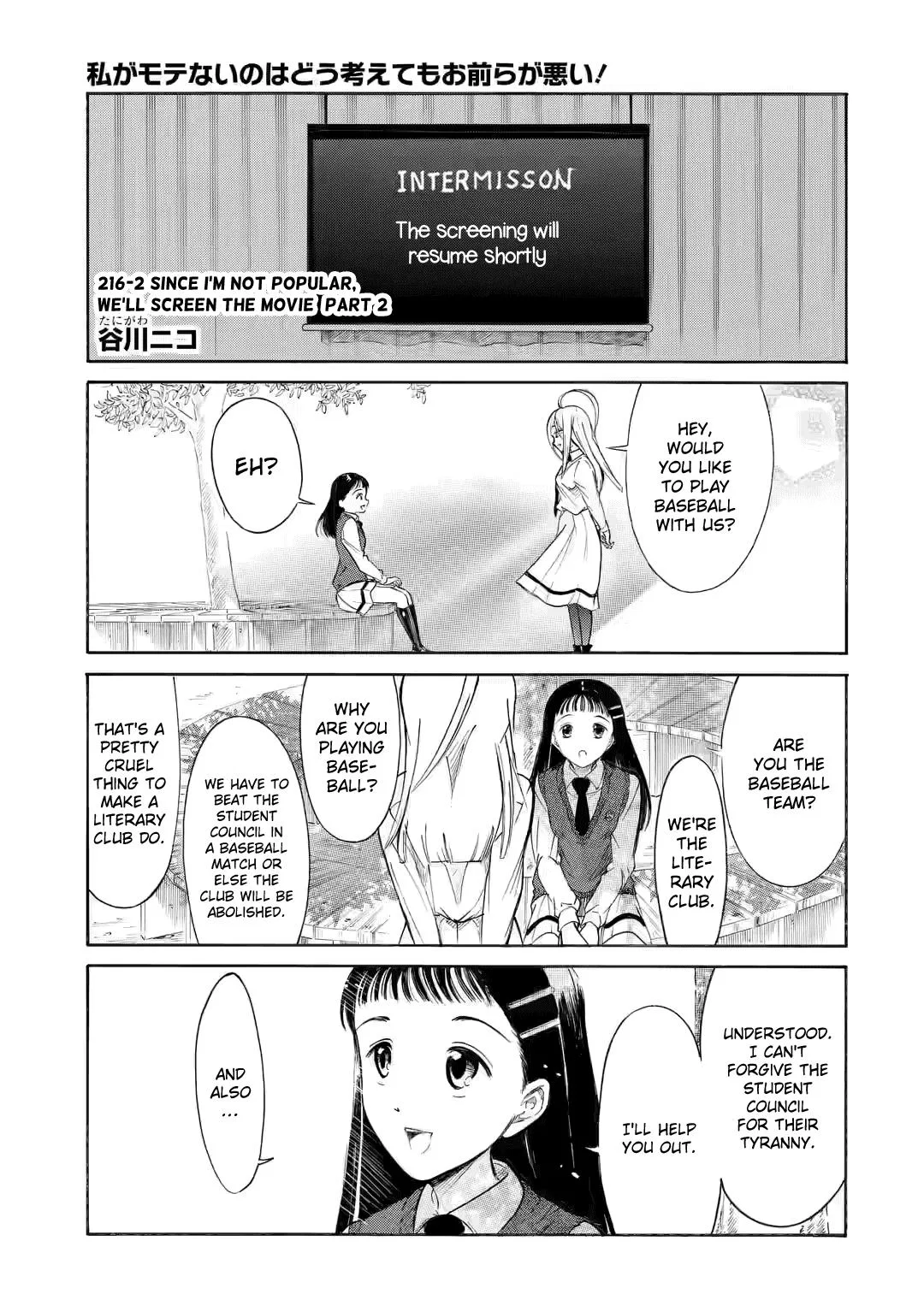 Watashi ga Motenai no wa Dou Kangaetemo Omaera ga Warui! Chapter 216.2 – Page 1