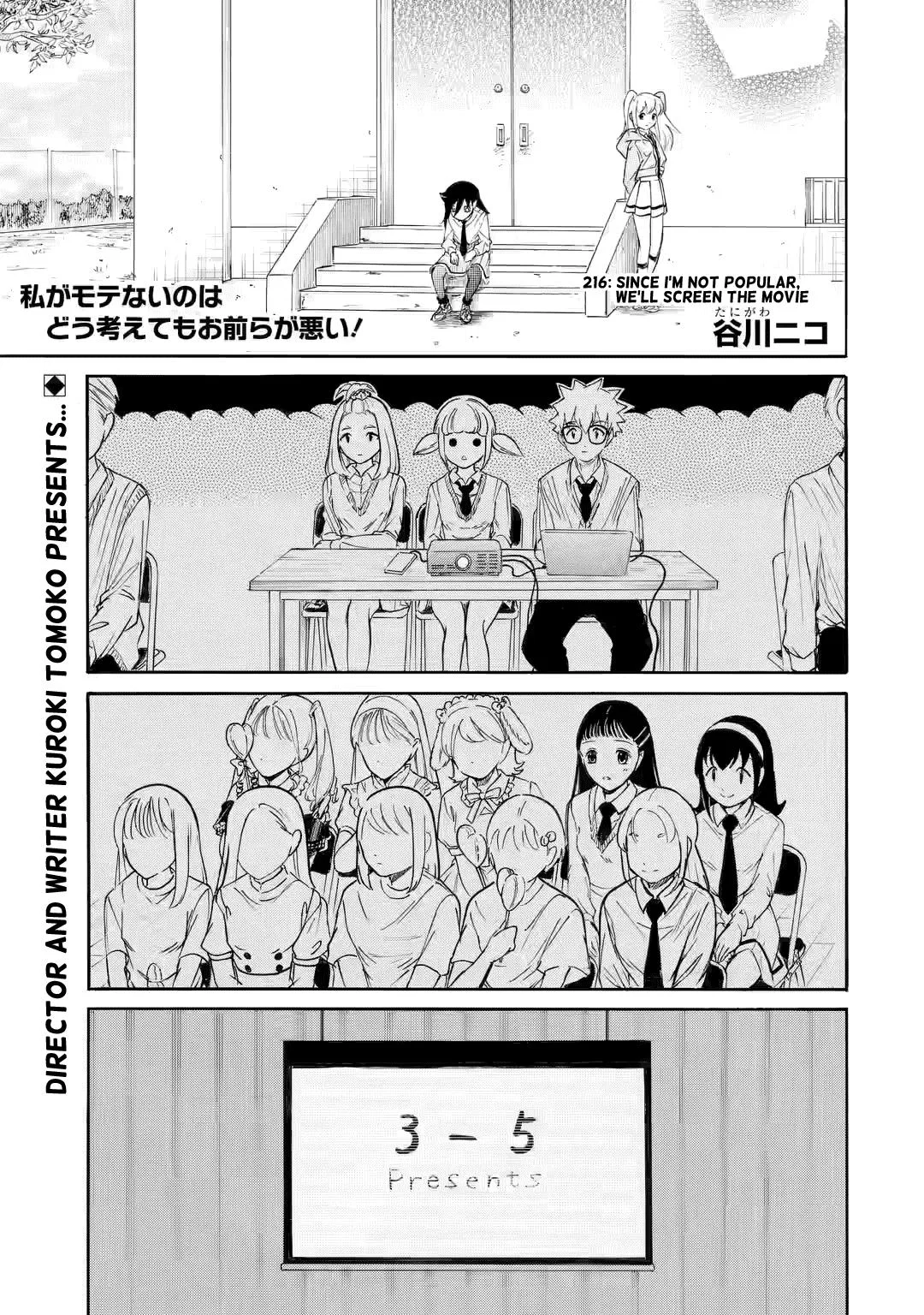 Watashi ga Motenai no wa Dou Kangaetemo Omaera ga Warui! Chapter 216 – Page 1