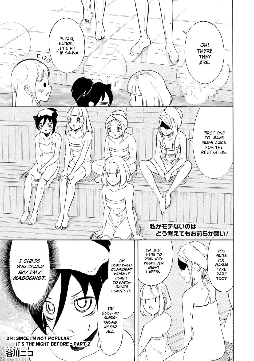Watashi ga Motenai no wa Dou Kangaetemo Omaera ga Warui! Chapter 214.2 – Page 1