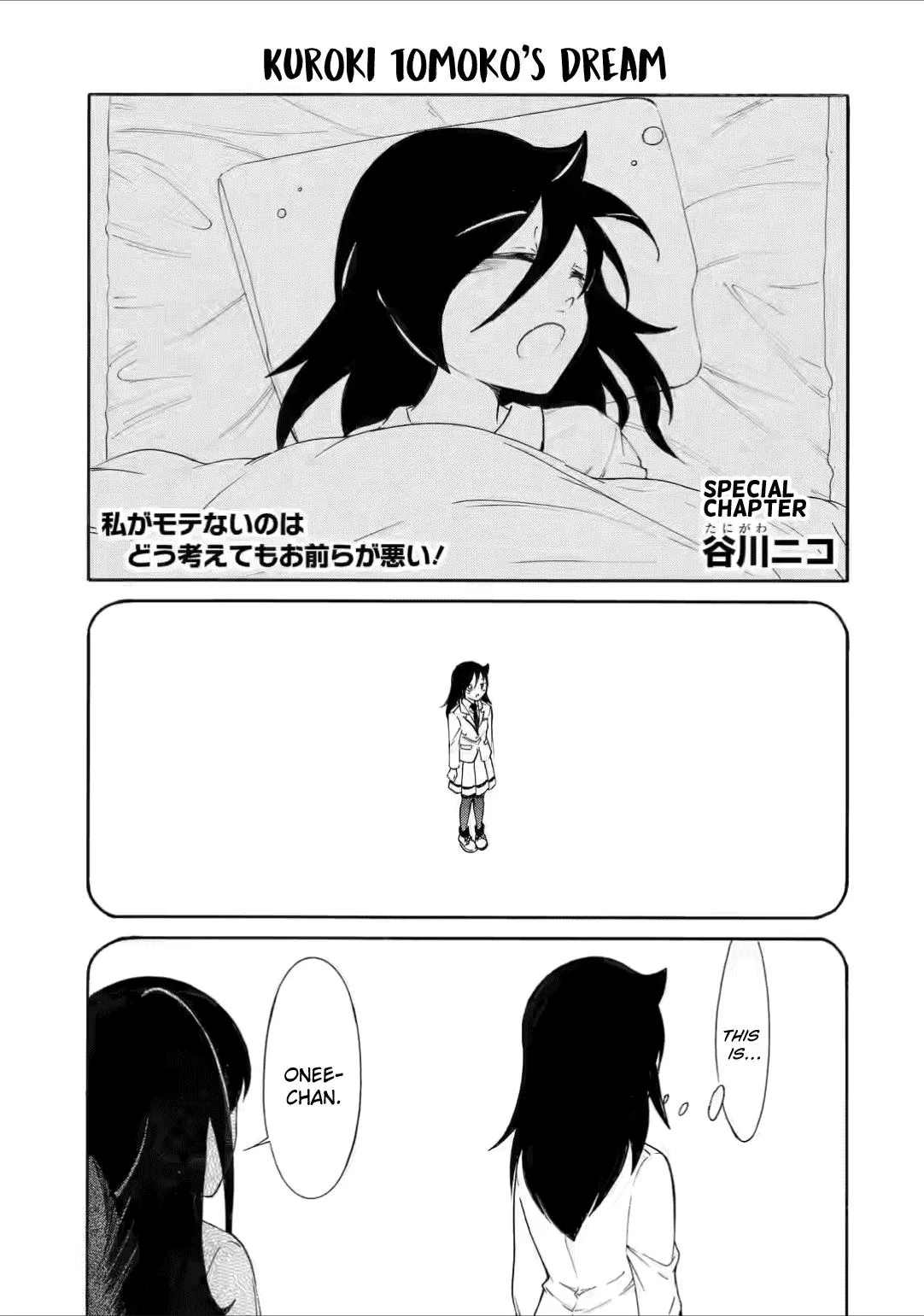 Watashi ga Motenai no wa Dou Kangaetemo Omaera ga Warui! Chapter 211.5 – Page 1