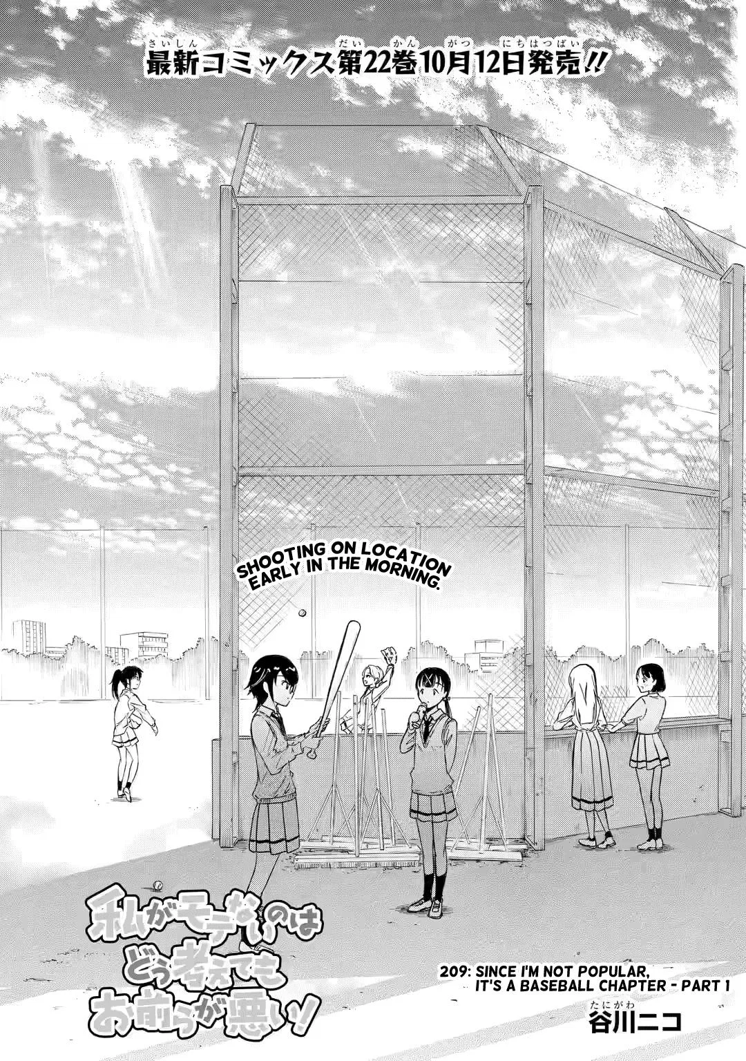 Watashi ga Motenai no wa Dou Kangaetemo Omaera ga Warui! Chapter 209 – Page 1
