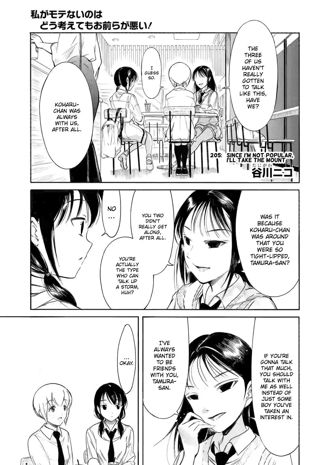 Watashi ga Motenai no wa Dou Kangaetemo Omaera ga Warui! Chapter 205 – Page 1