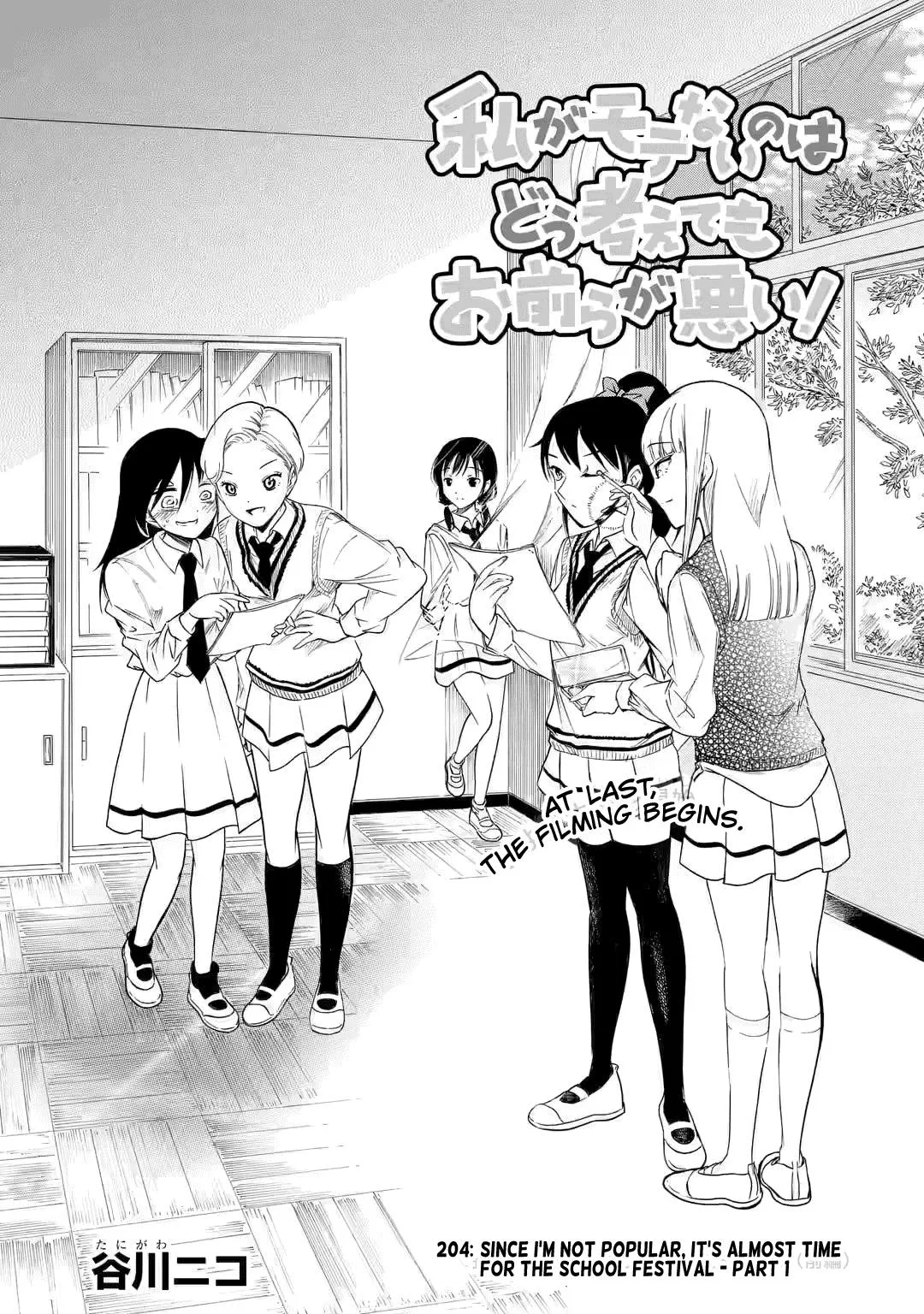 Watashi ga Motenai no wa Dou Kangaetemo Omaera ga Warui! Chapter 204 – Page 1