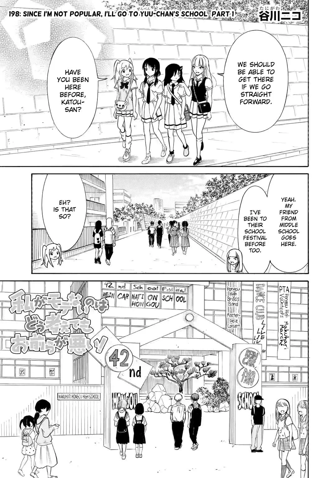 Watashi ga Motenai no wa Dou Kangaetemo Omaera ga Warui! Chapter 198 – Page 1