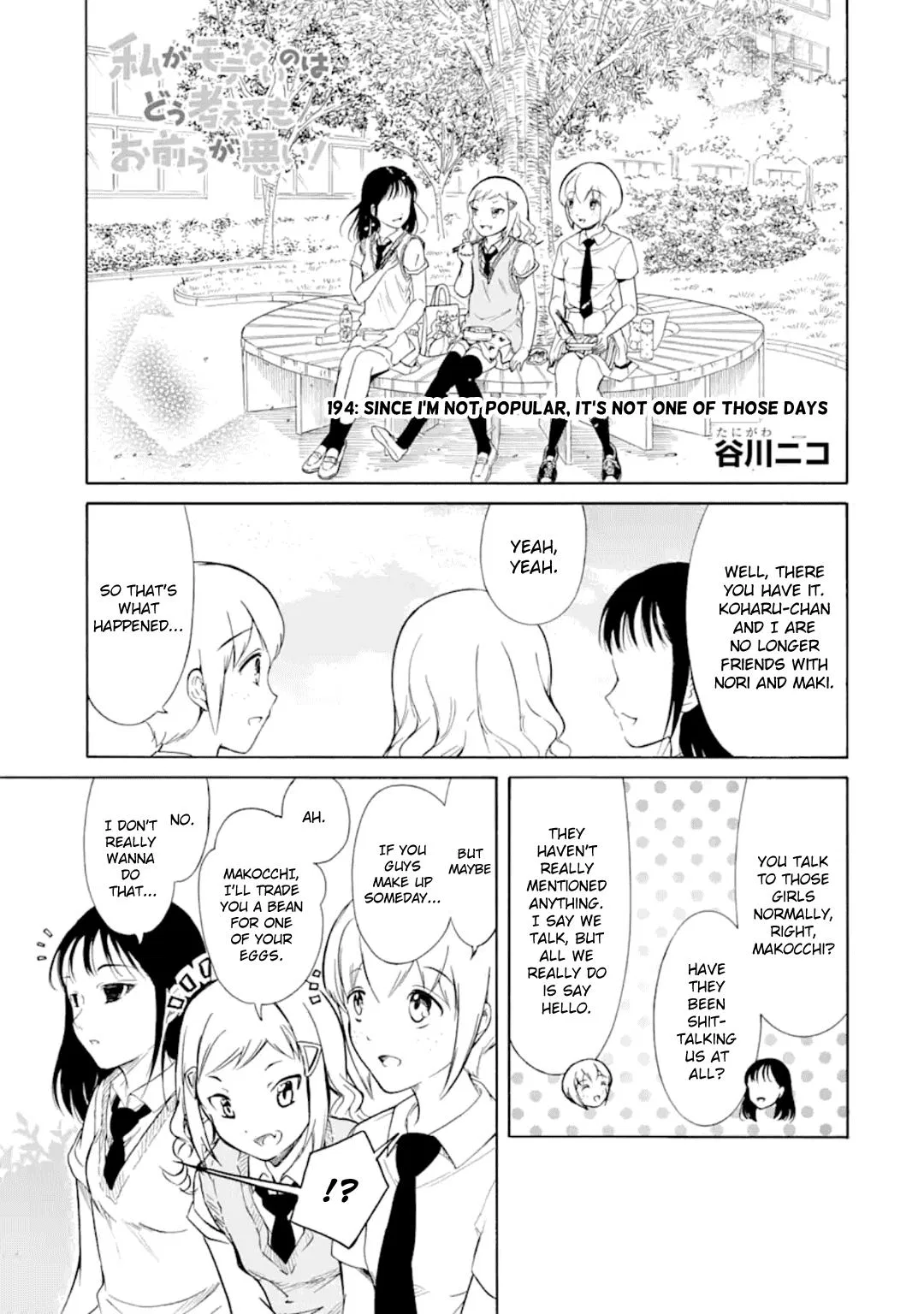 Watashi ga Motenai no wa Dou Kangaetemo Omaera ga Warui! Chapter 194 – Page 1