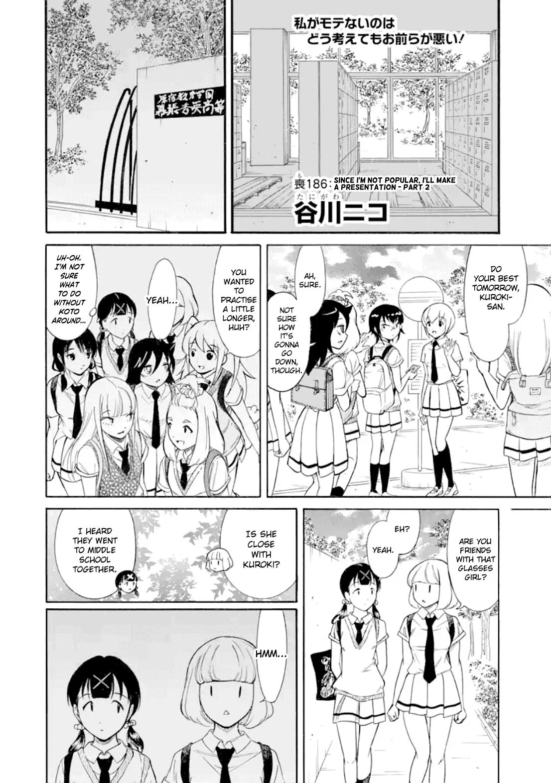 Watashi ga Motenai no wa Dou Kangaetemo Omaera ga Warui! Chapter 186.2 – Page 1