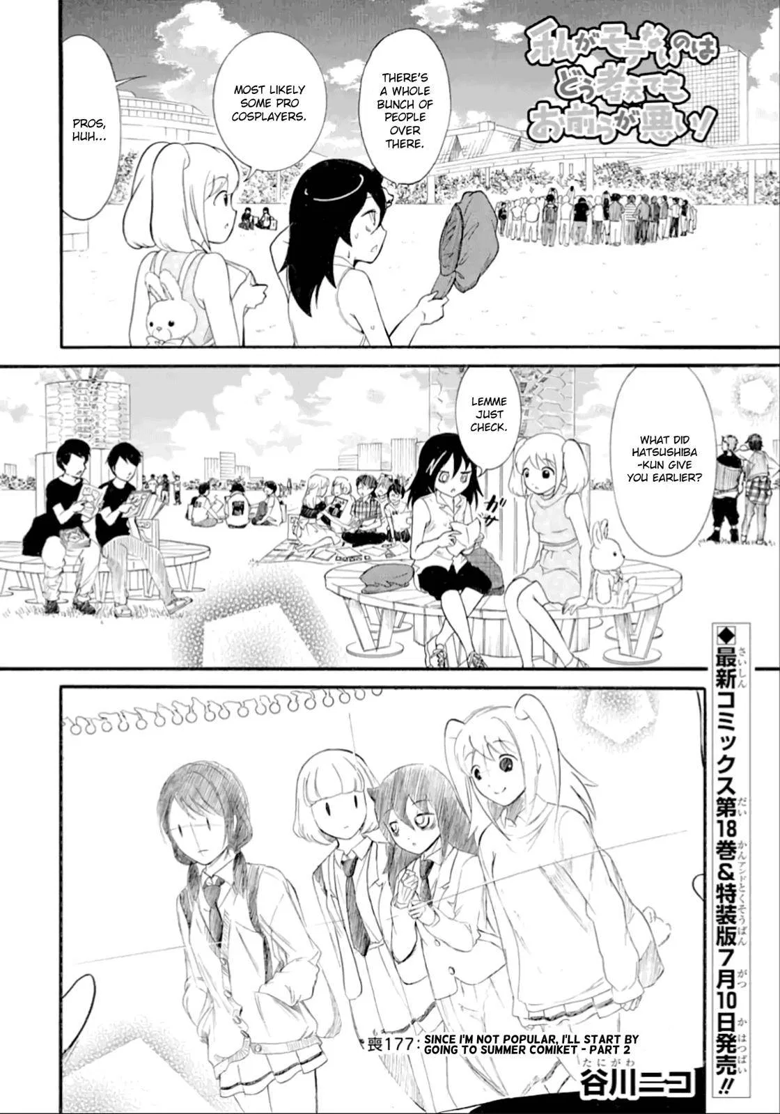 Watashi ga Motenai no wa Dou Kangaetemo Omaera ga Warui! Chapter 177.2 – Page 1
