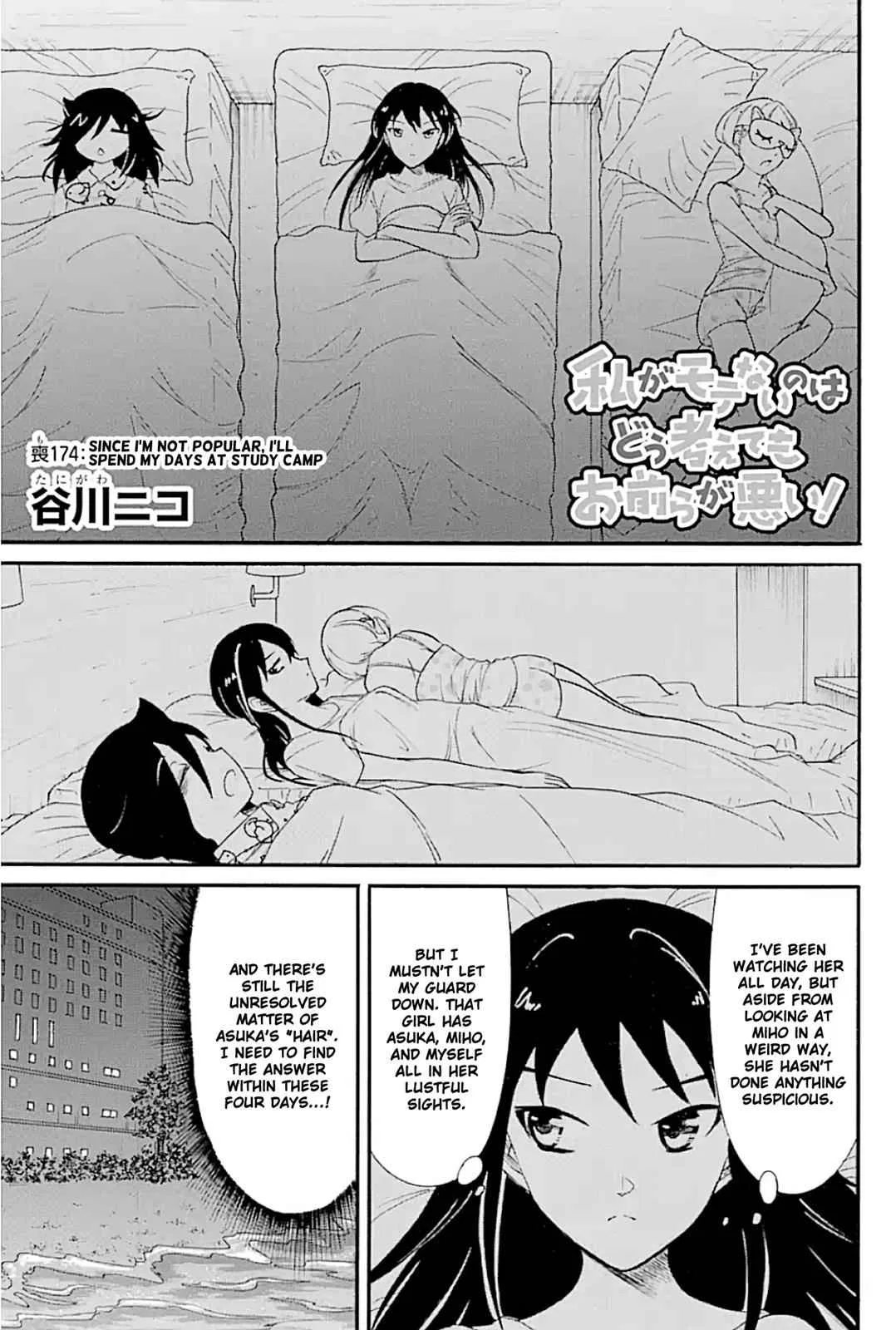 Watashi ga Motenai no wa Dou Kangaetemo Omaera ga Warui! Chapter 174 – Page 1