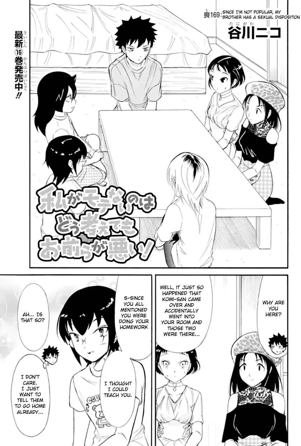 Watashi ga Motenai no wa Dou Kangaetemo Omaera ga Warui! Chapter 169 – Page 1