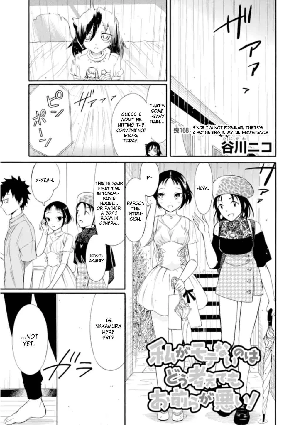 Watashi ga Motenai no wa Dou Kangaetemo Omaera ga Warui! Chapter 168 – Page 1
