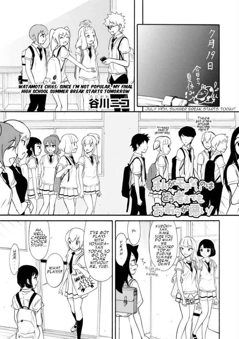 Watashi ga Motenai no wa Dou Kangaetemo Omaera ga Warui! Chapter 165 – Page 1