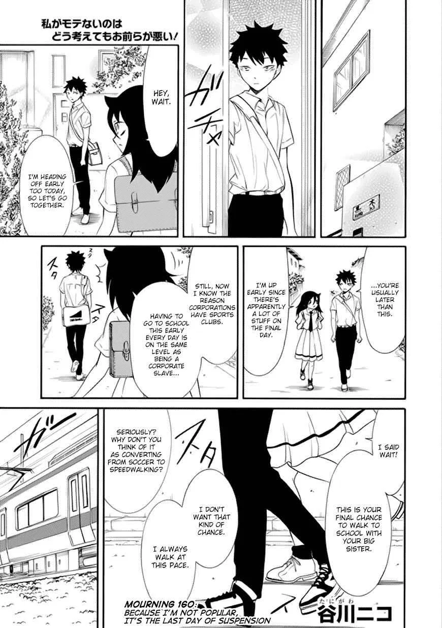 Watashi ga Motenai no wa Dou Kangaetemo Omaera ga Warui! Chapter 160 – Page 1