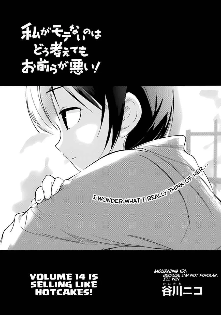 Watashi ga Motenai no wa Dou Kangaetemo Omaera ga Warui! Chapter 151 – Page 1