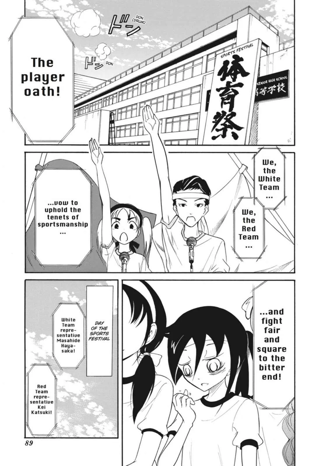 Watashi ga Motenai no wa Dou Kangaetemo Omaera ga Warui! Chapter 86 – Page 1