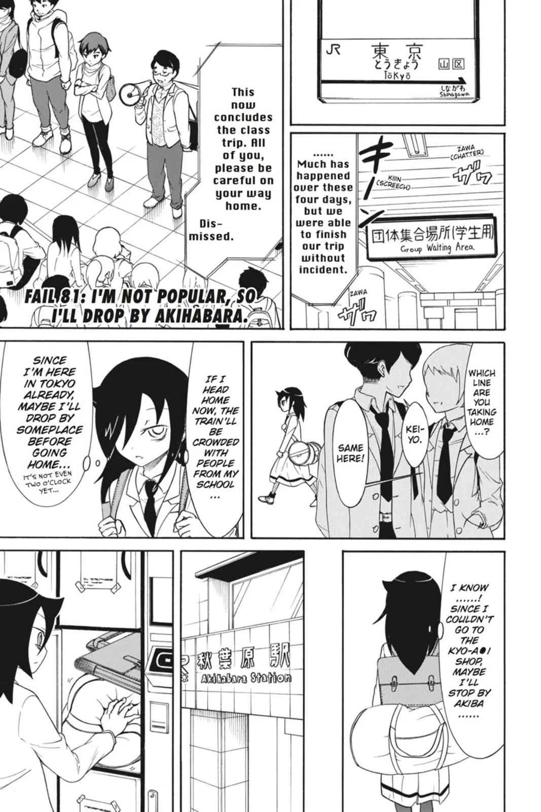 Watashi ga Motenai no wa Dou Kangaetemo Omaera ga Warui! Chapter 81 – Page 1