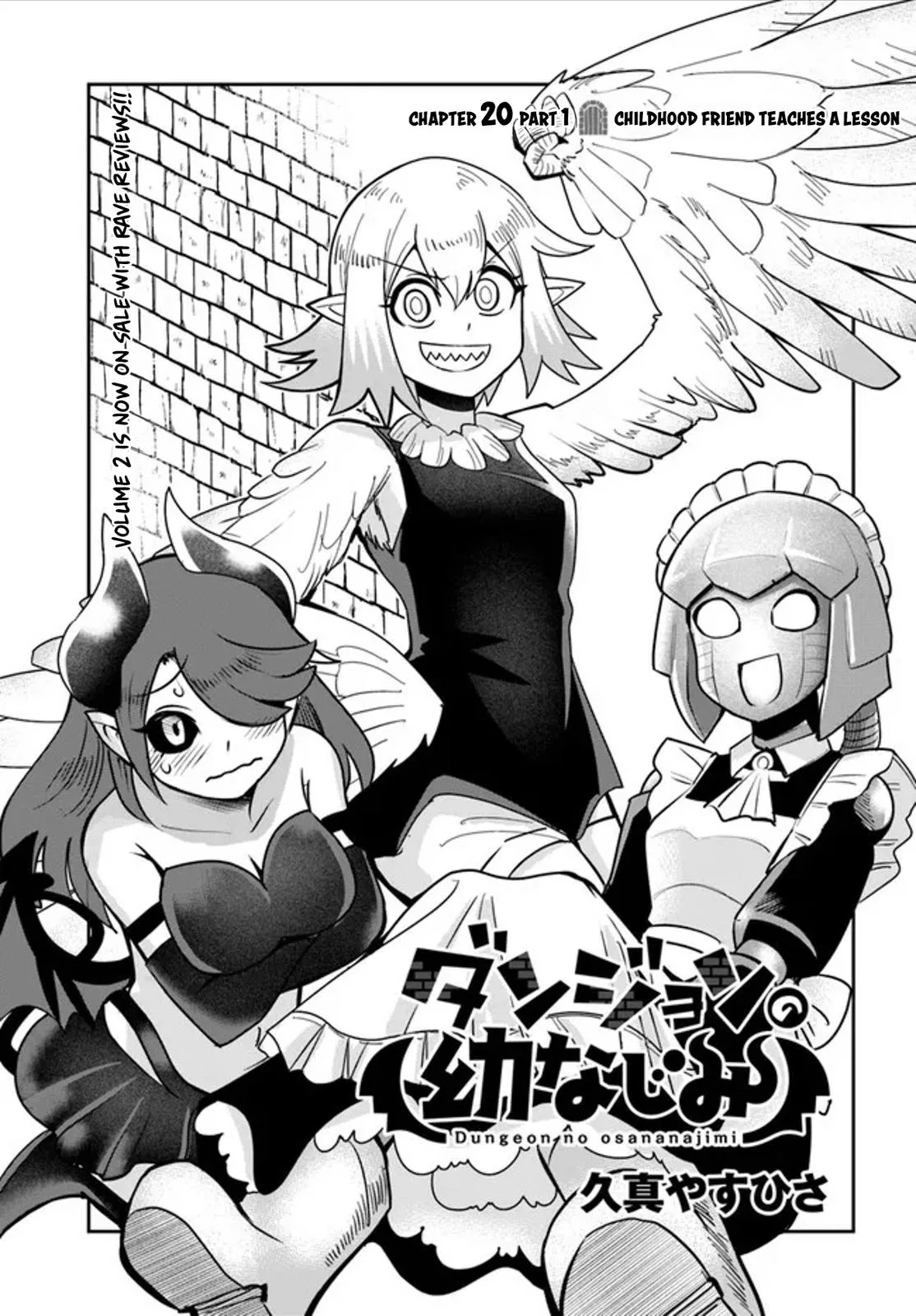 Dungeon no Osananajimi Chapter 20.1 – Page 1