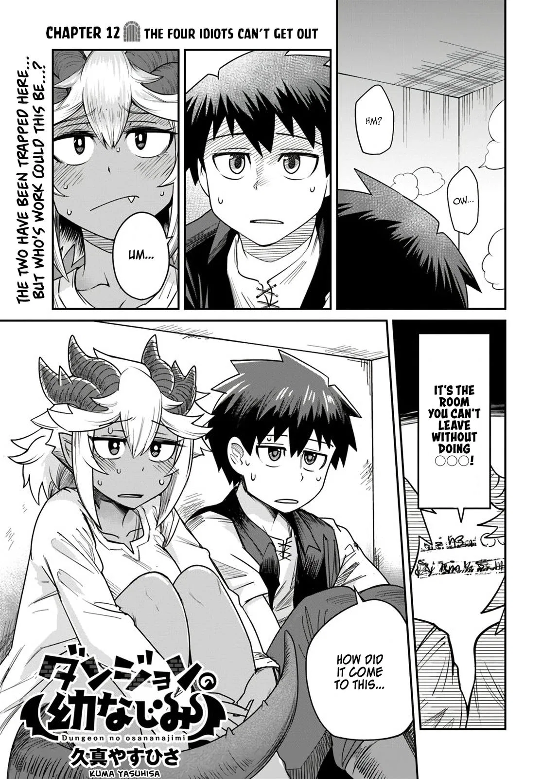 Dungeon no Osananajimi Chapter 12 – Page 1