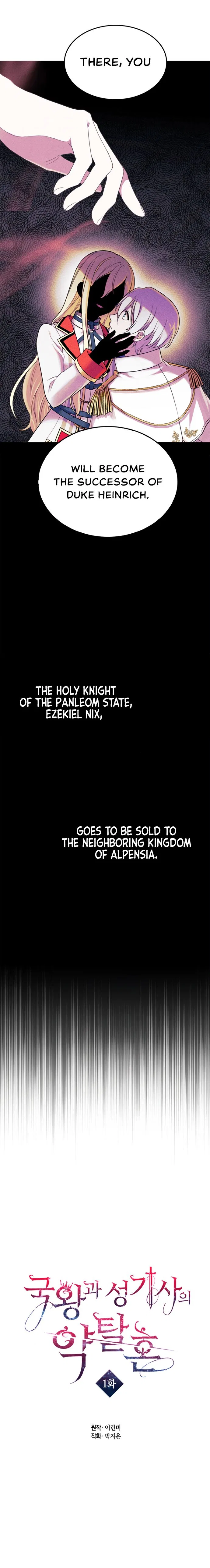 The Predatory Marriage Between the King and the Paladin Chapter 1 – Page 12
