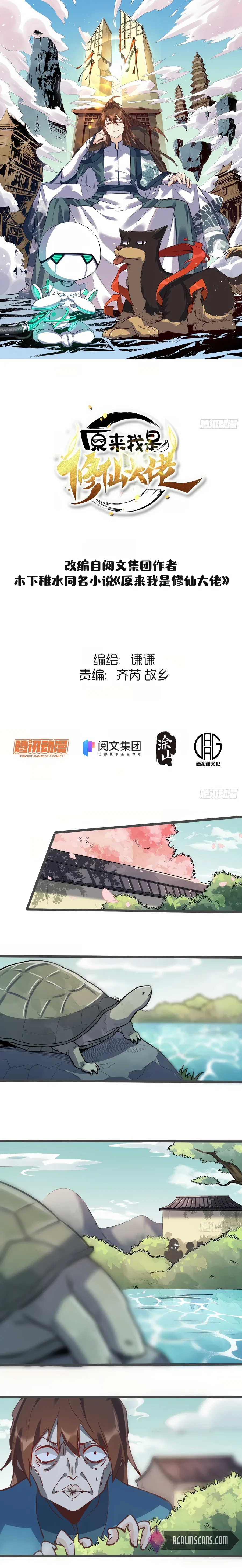 I’m Actually a Cultivation Bigshot Chapter 7 – Page 2