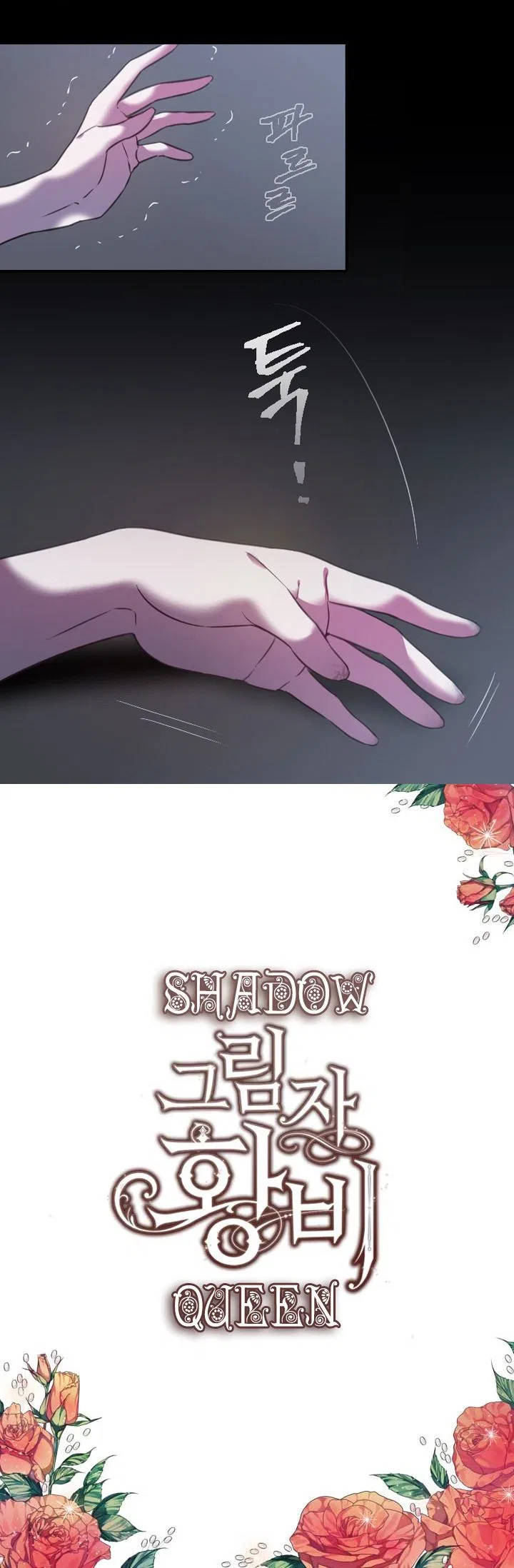 Shadow Queen Chapter 1 – Page 16