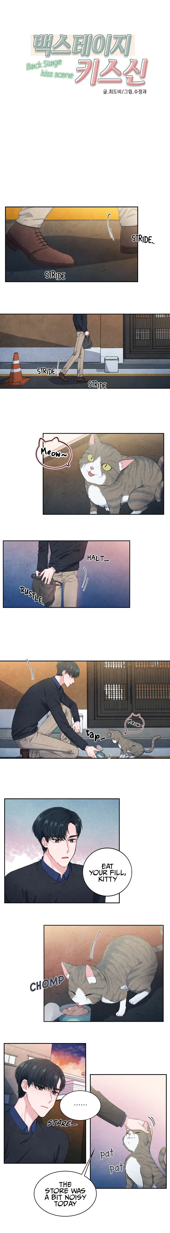 Backstage Kiss Scene Chapter 2 – Page 11