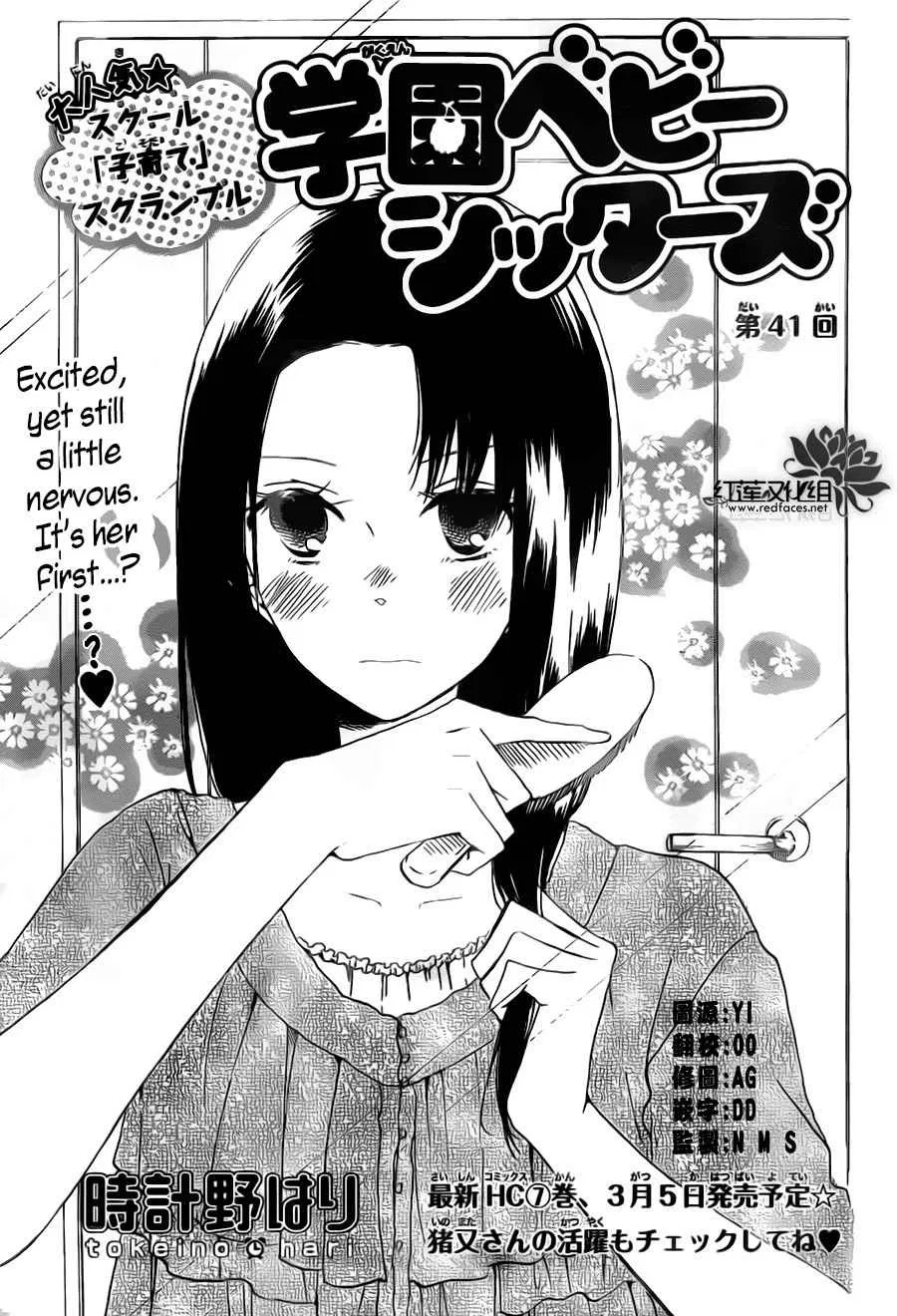 Gakuen Babysitters Chapter 41 – Page 1