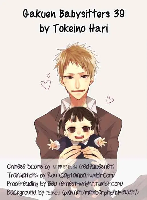 Gakuen Babysitters Chapter 39 – Page 1