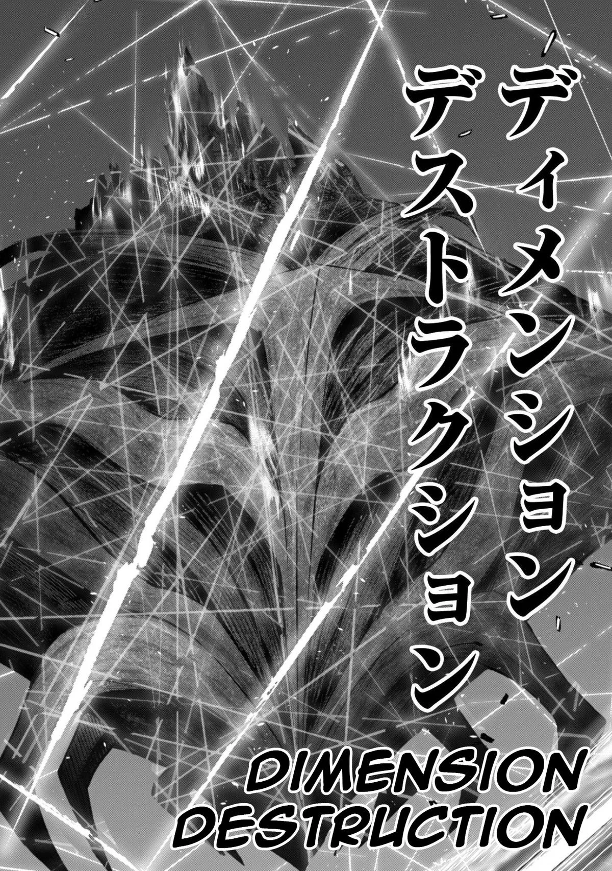Berserk of Gluttony Chapter 78 – Page 17