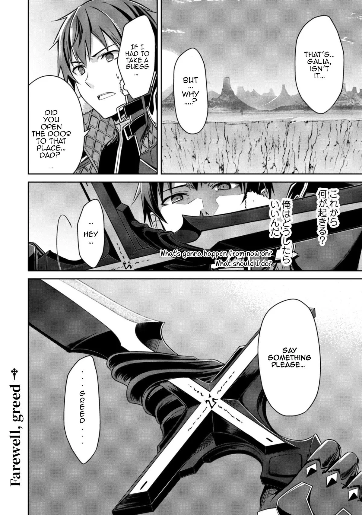 Berserk of Gluttony Chapter 78 – Page 21