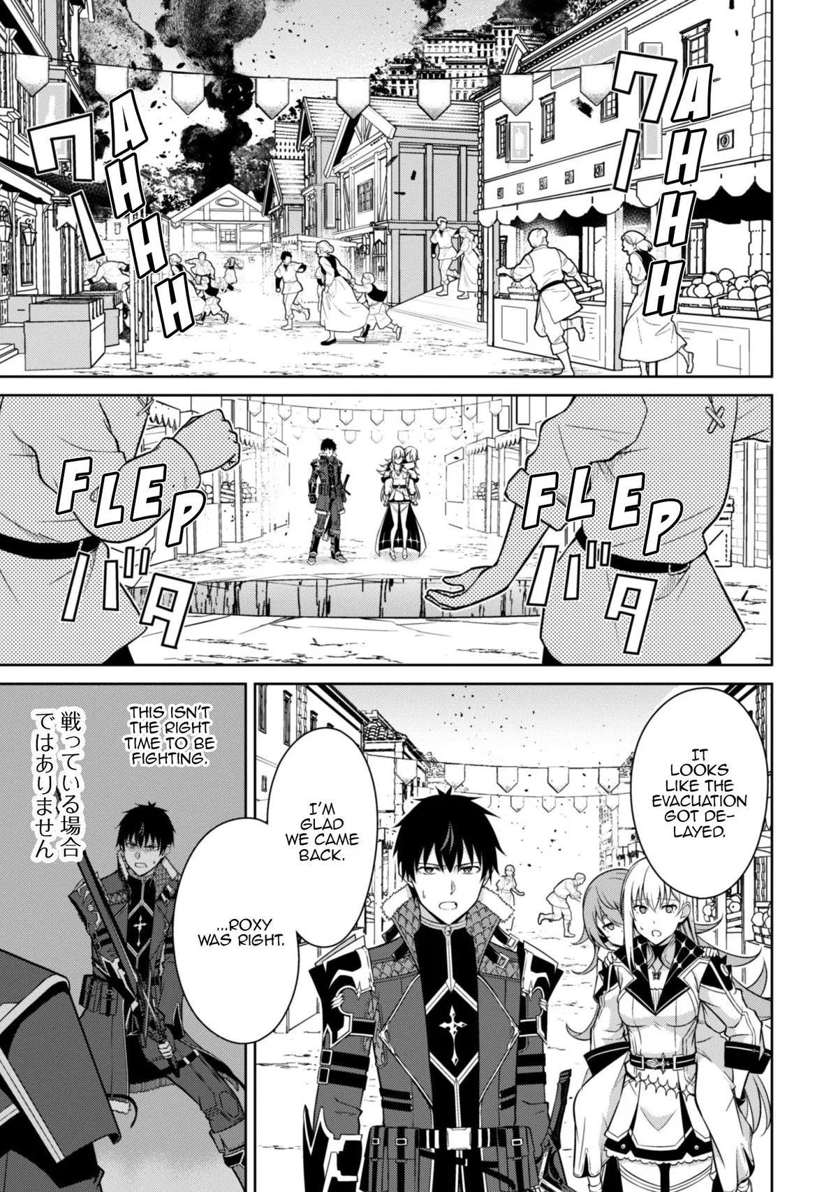 Berserk of Gluttony Chapter 77 – Page 4
