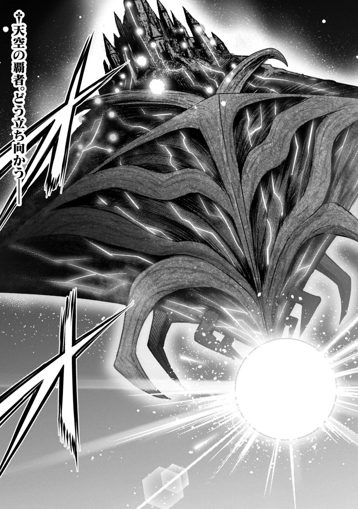 Berserk of Gluttony Chapter 77 – Page 22