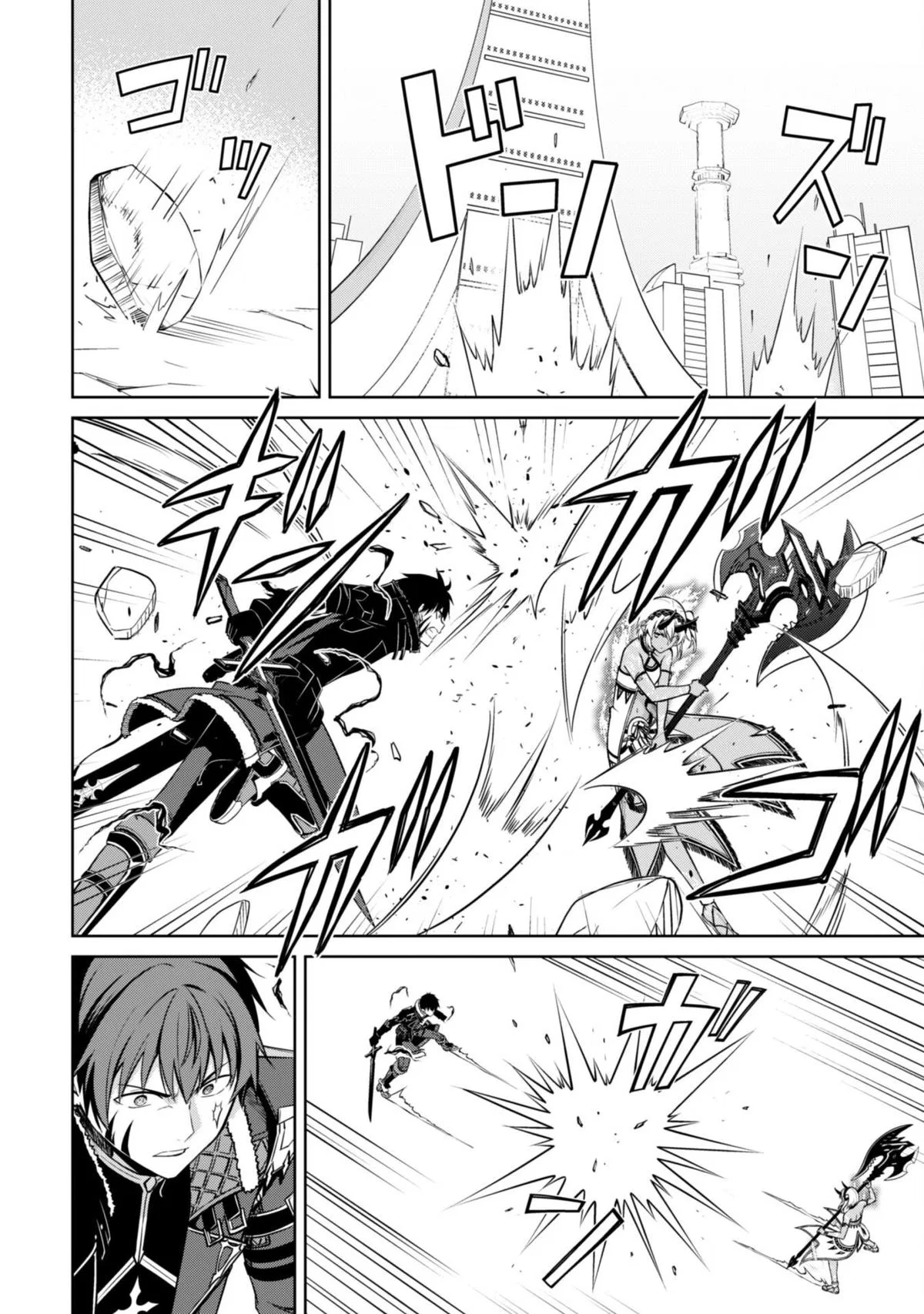 Berserk of Gluttony Chapter 72 – Page 7