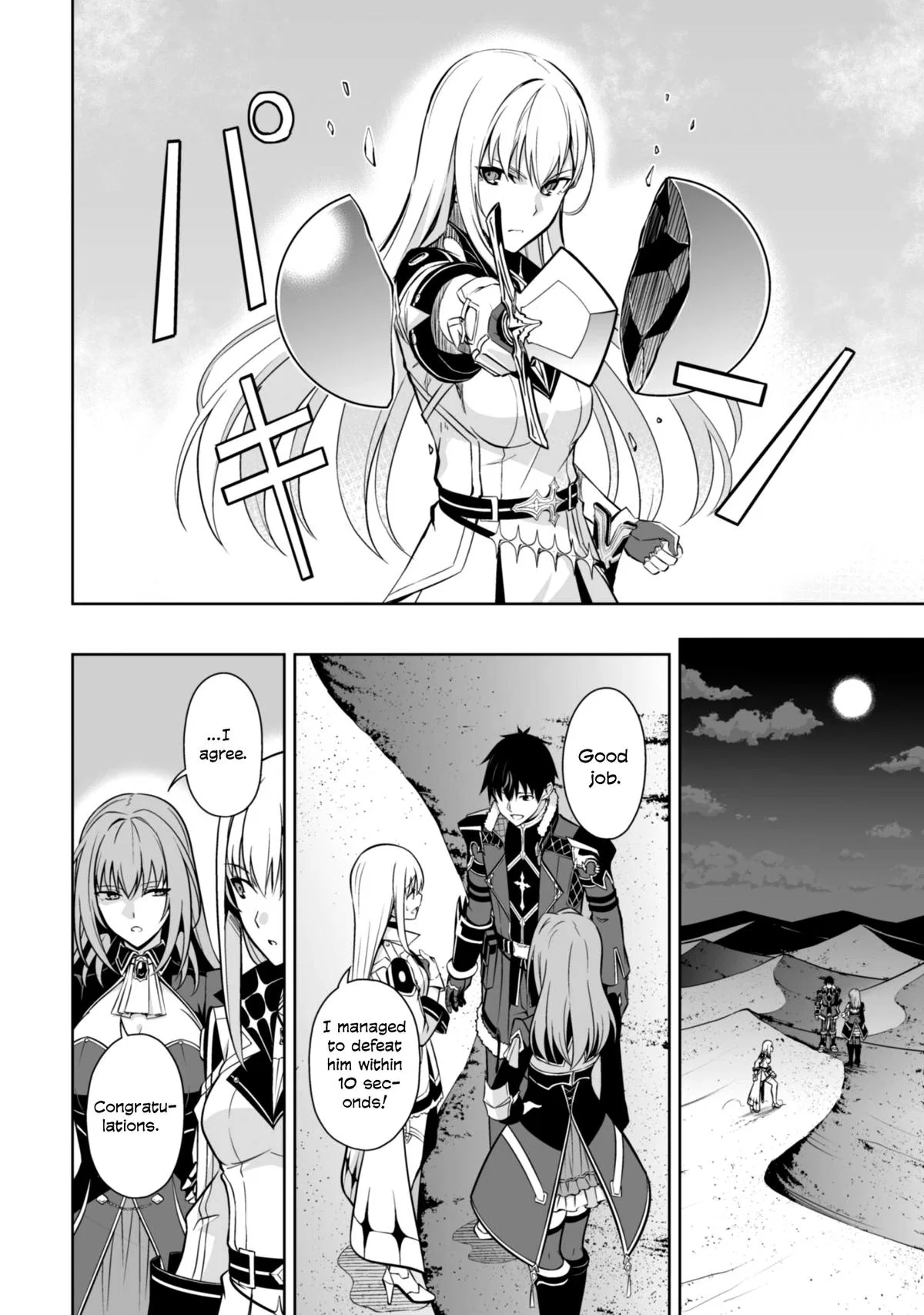 Berserk of Gluttony Chapter 59 – Page 19