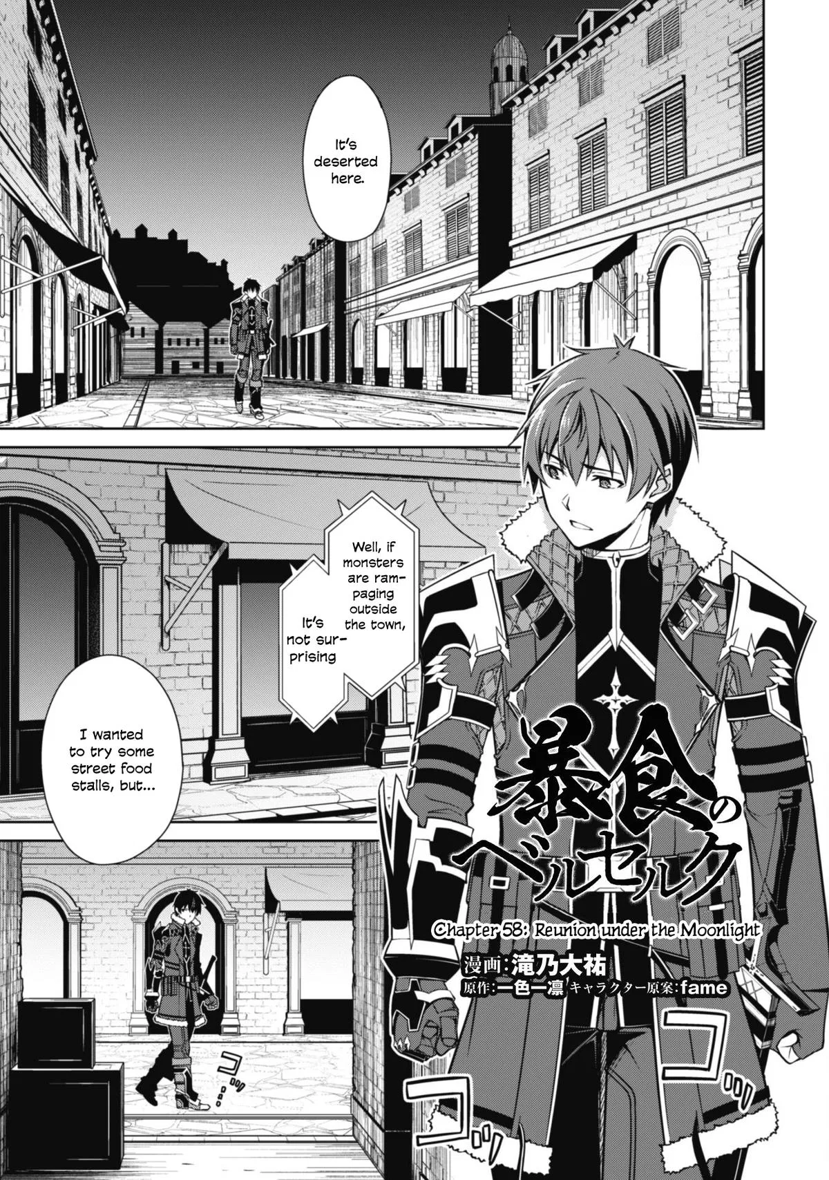Berserk of Gluttony Chapter 58 – Page 2