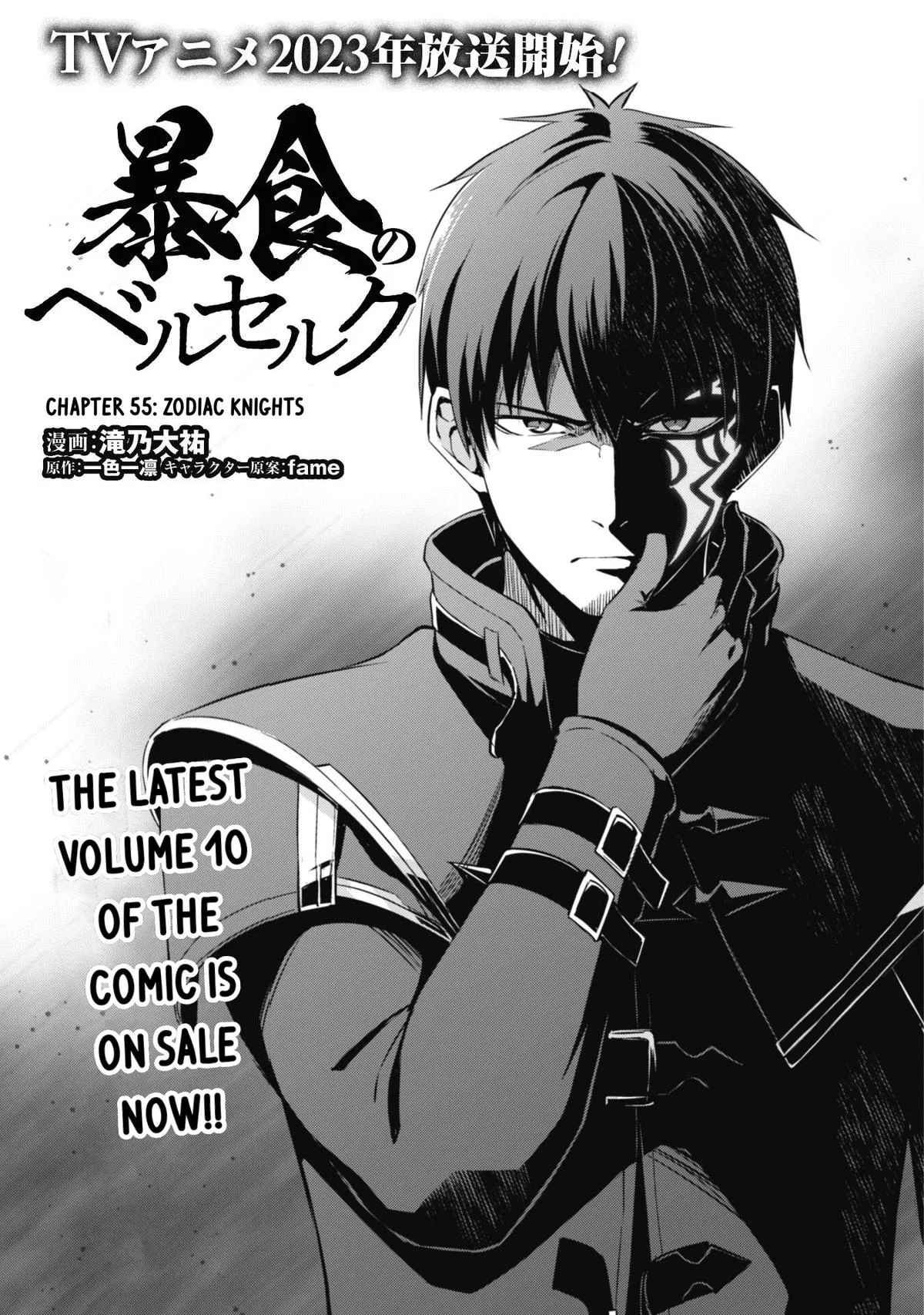 Berserk of Gluttony Chapter 55 – Page 4