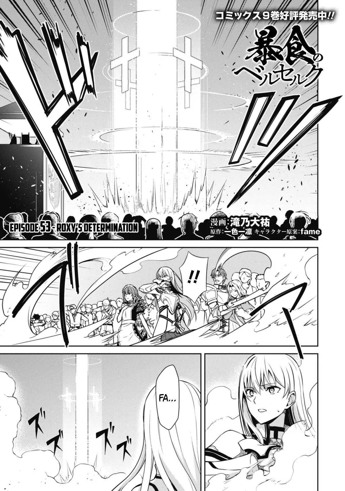 Berserk of Gluttony Chapter 53 – Page 2