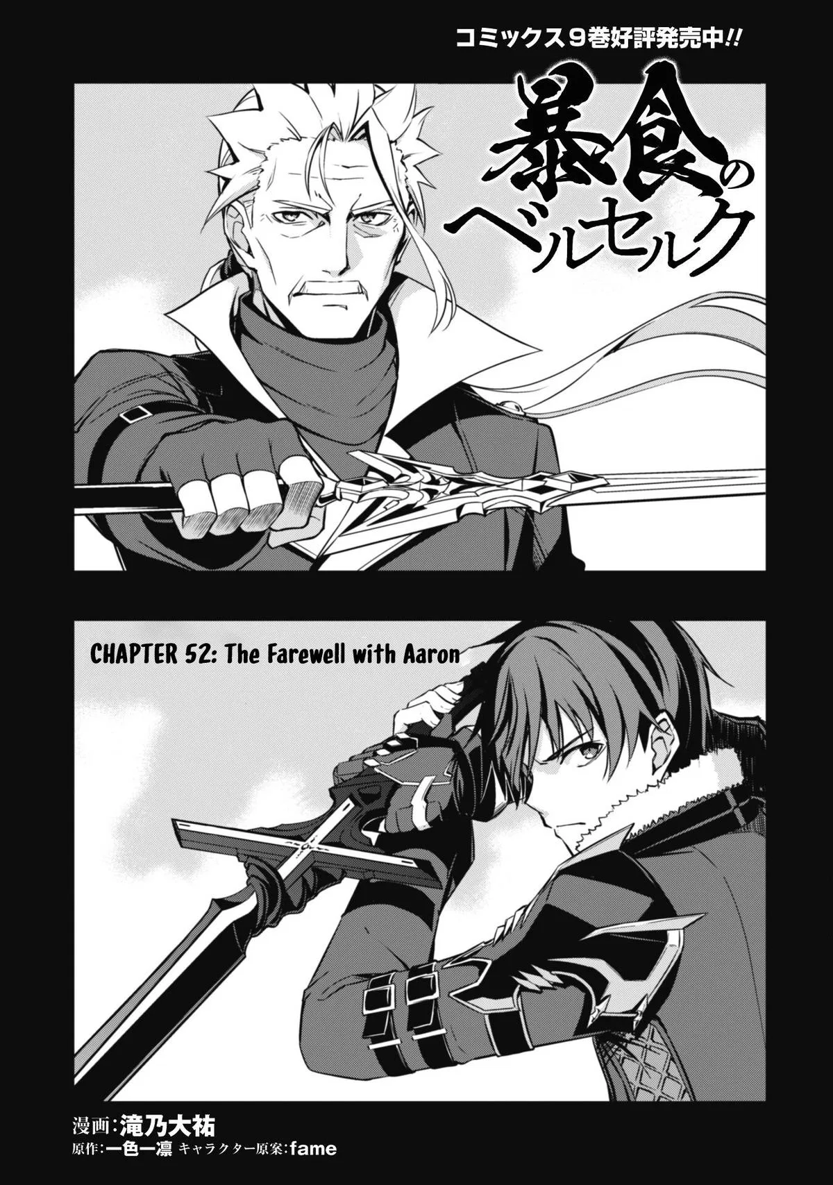 Berserk of Gluttony Chapter 52 – Page 7