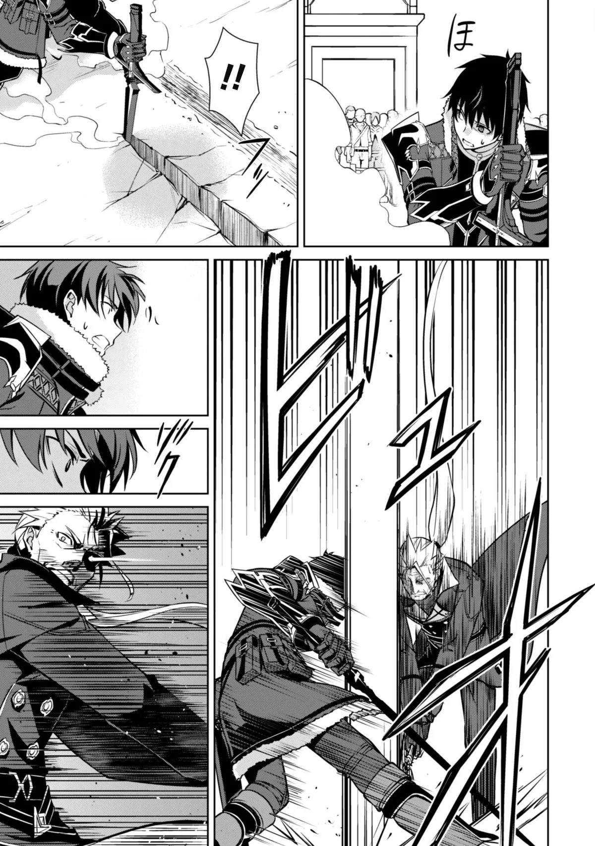 Berserk of Gluttony Chapter 52 – Page 17