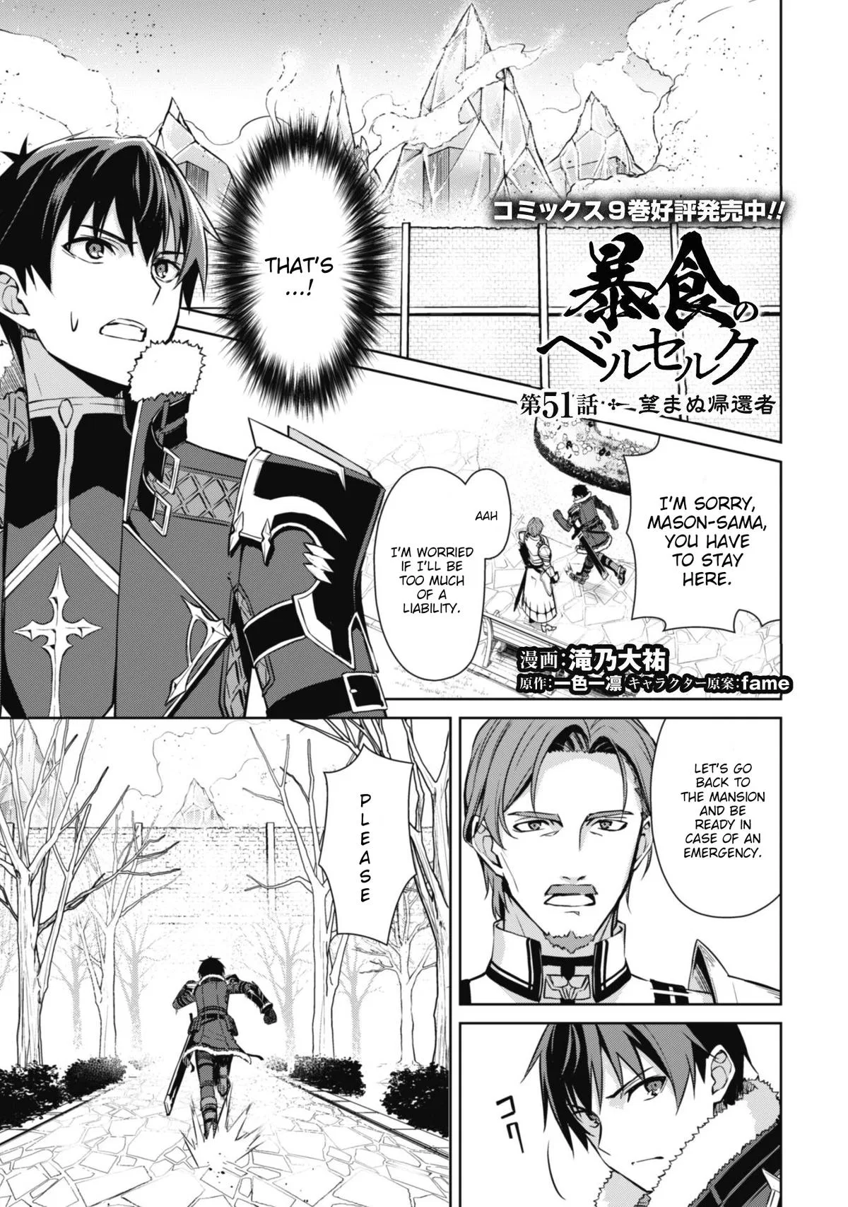 Berserk of Gluttony Chapter 51 – Page 3