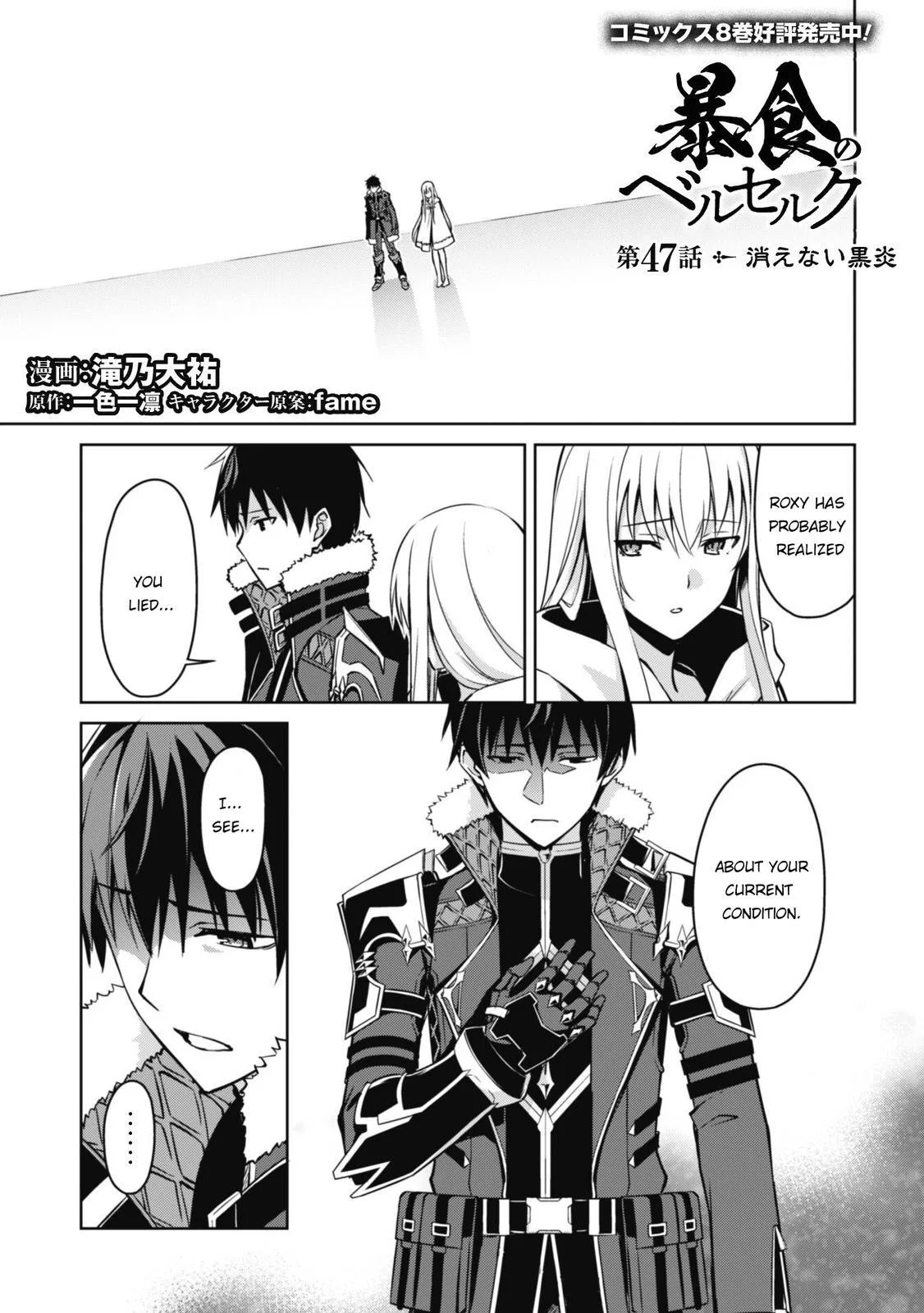 Berserk of Gluttony Chapter 47 – Page 2