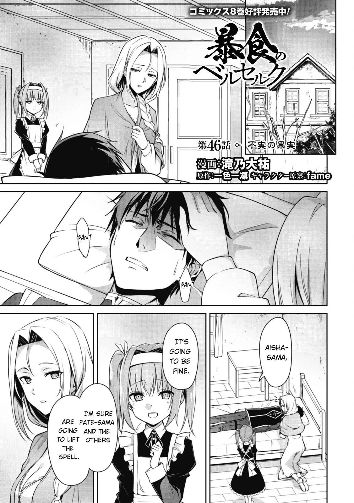 Berserk of Gluttony Chapter 46 – Page 2