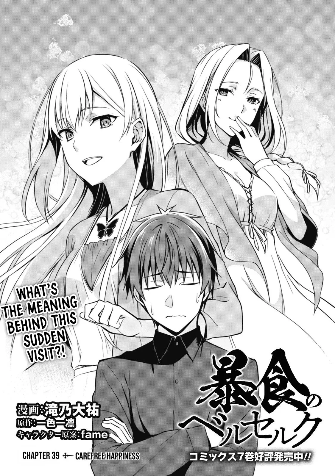 Berserk of Gluttony Chapter 39 – Page 4