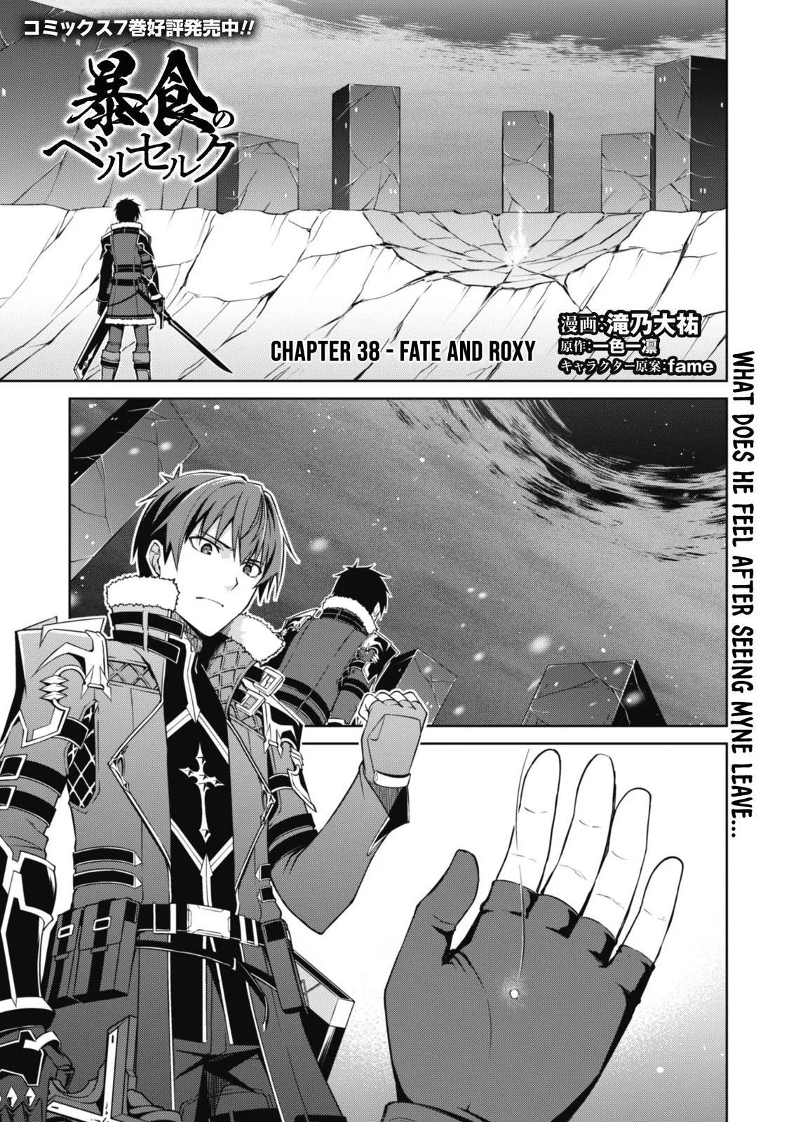 Berserk of Gluttony Chapter 38 – Page 2