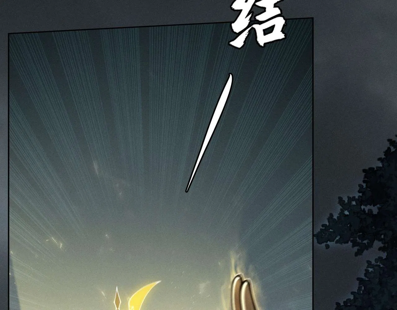 Sinister Immortal Path Chapter 2 – Page 122