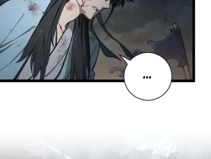 One Glance at the Martial World Chapter 0 – Page 8